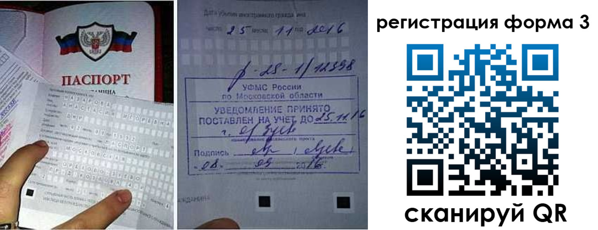 прописка в квартире в Саках