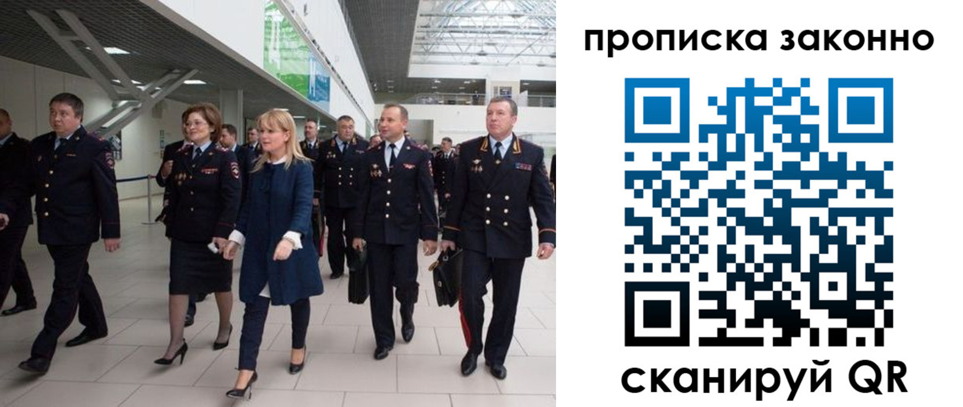 временная регистрация 2025 в Саках