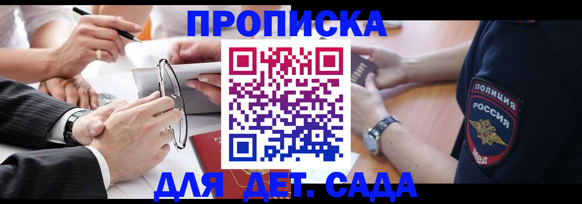 регистрация в Саках