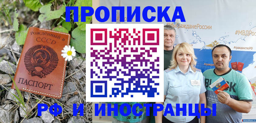 регистрация в Саках